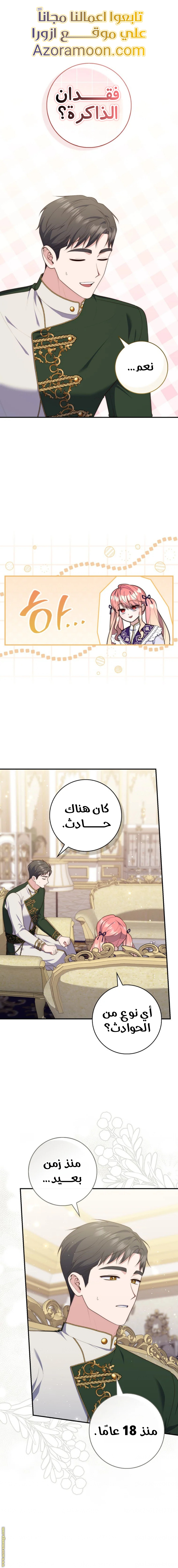 Read A fortune telling princess AR Manga Online