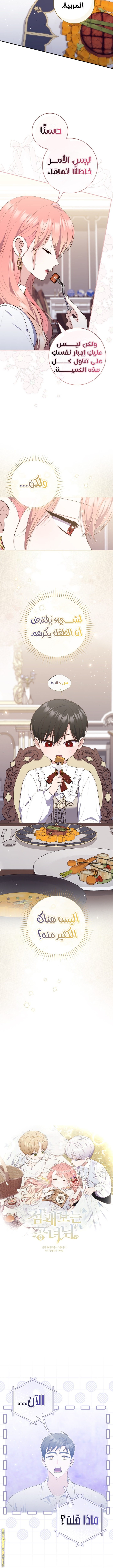 Read A fortune telling princess AR Manga Online