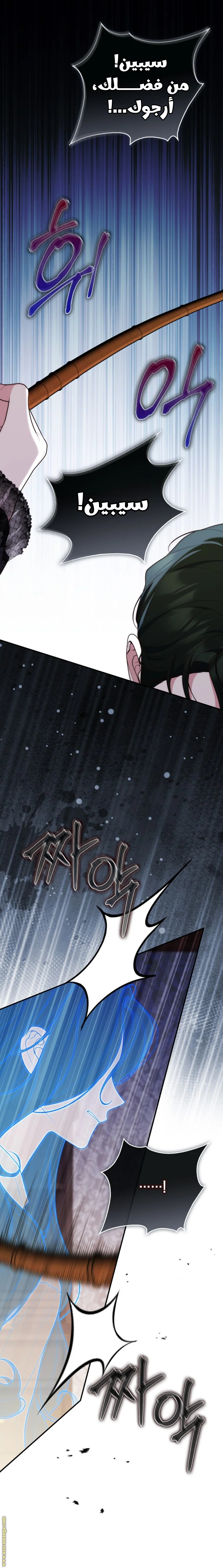 Read A fortune telling princess AR Manga Online