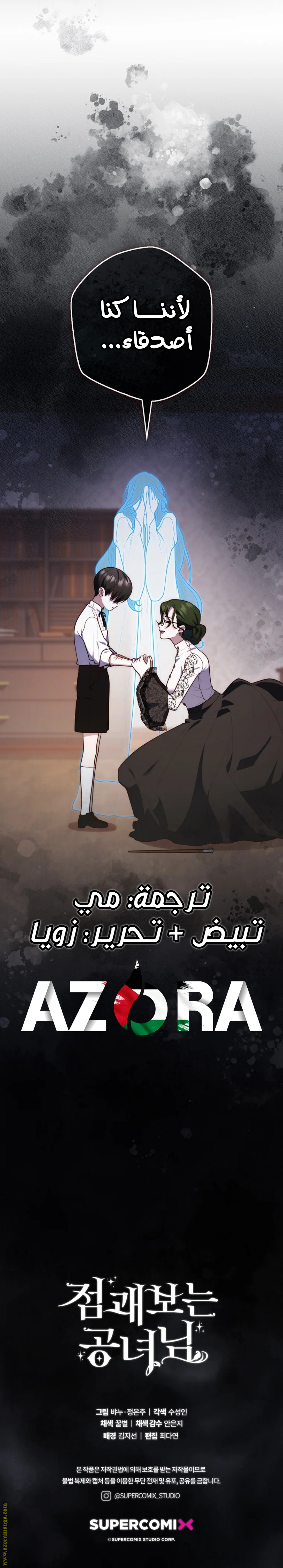 Read A fortune telling princess AR Manga Online