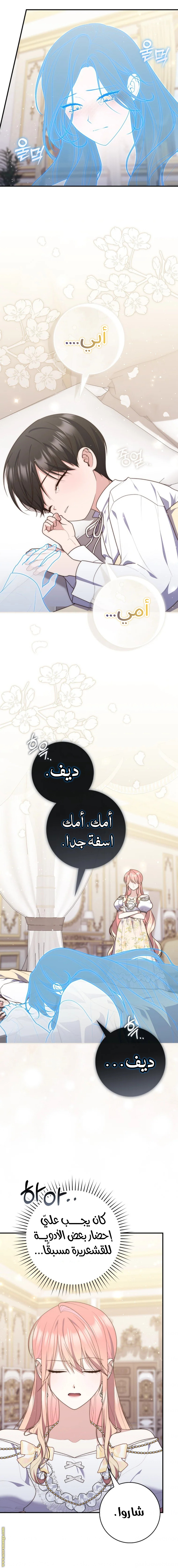 Read A fortune telling princess AR Manga Online