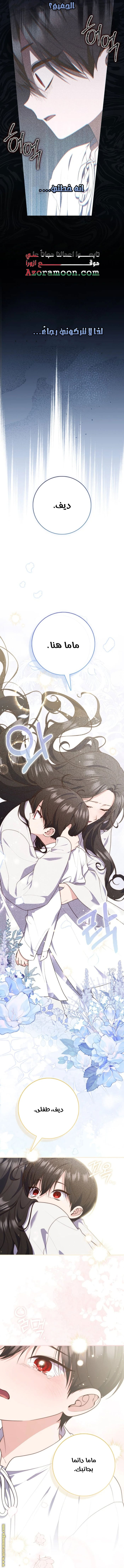 Read A fortune telling princess AR Manga Online