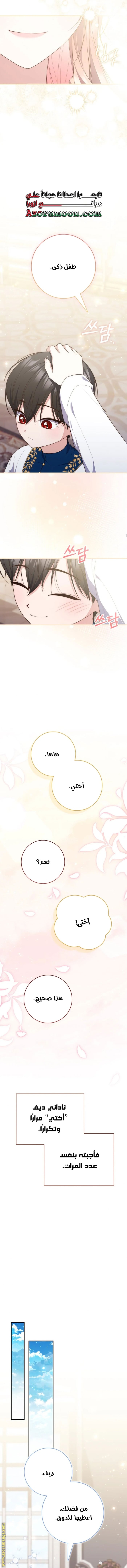 Read A fortune telling princess AR Manga Online