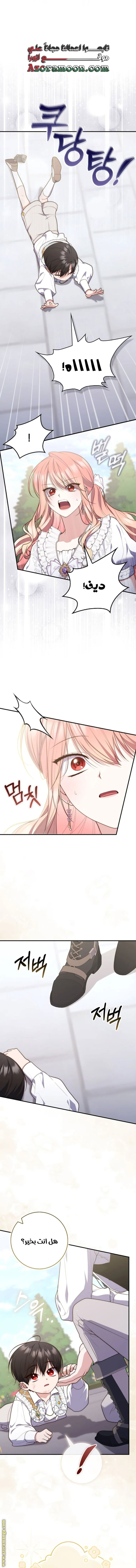 Read A fortune telling princess AR Manga Online