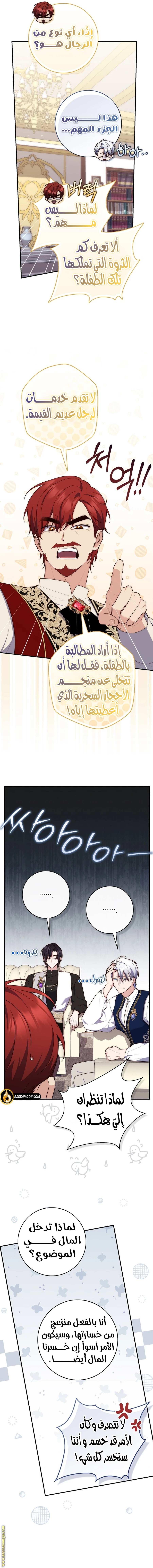 Read A fortune telling princess AR Manga Online