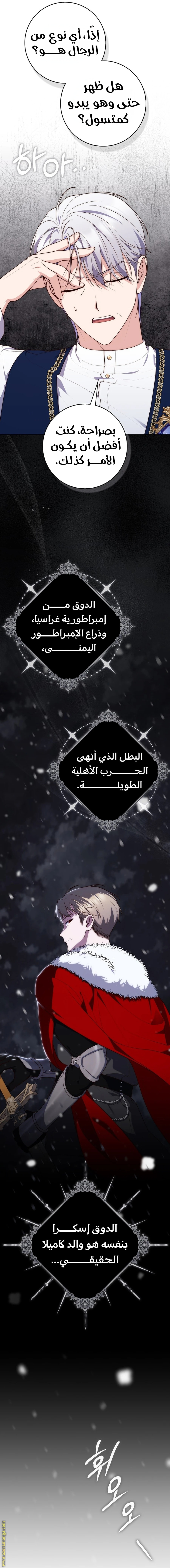 Read A fortune telling princess AR Manga Online