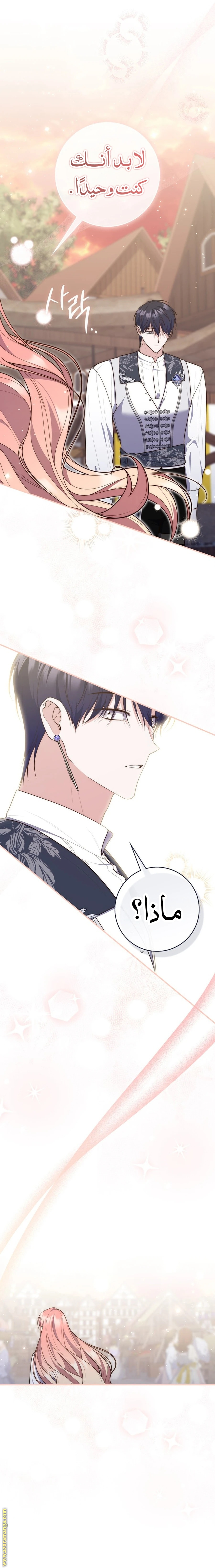 Read A fortune telling princess AR Manga Online