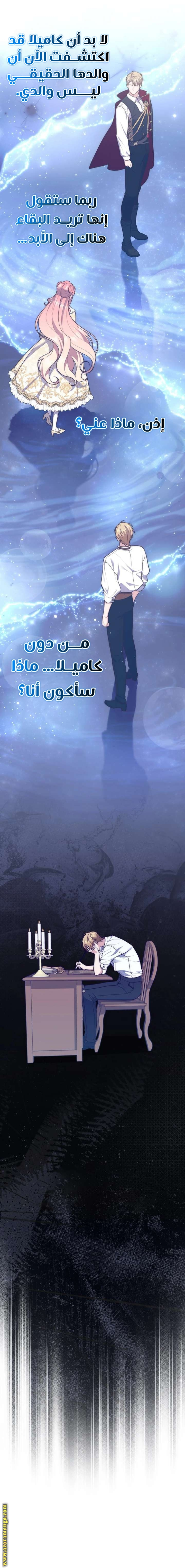 Read A fortune telling princess AR Manga Online