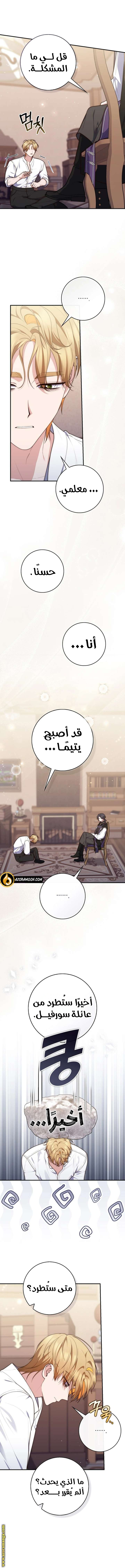 Read A fortune telling princess AR Manga Online