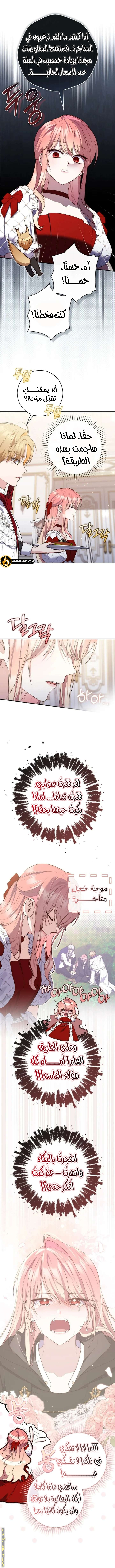 Read A fortune telling princess AR Manga Online