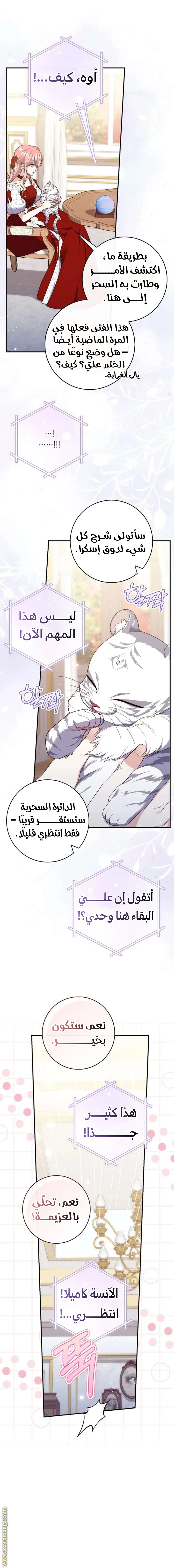 Read A fortune telling princess AR Manga Online