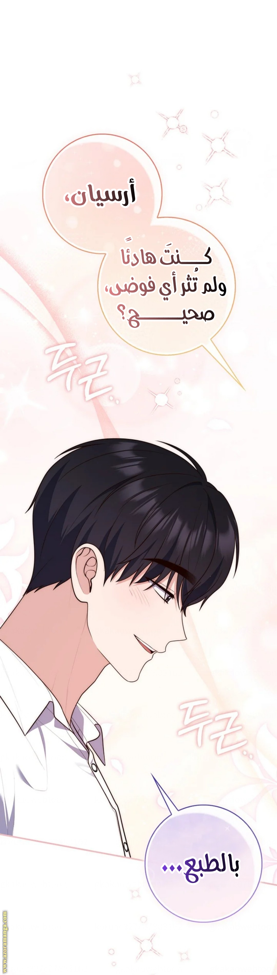 Read A fortune telling princess AR Manga Online