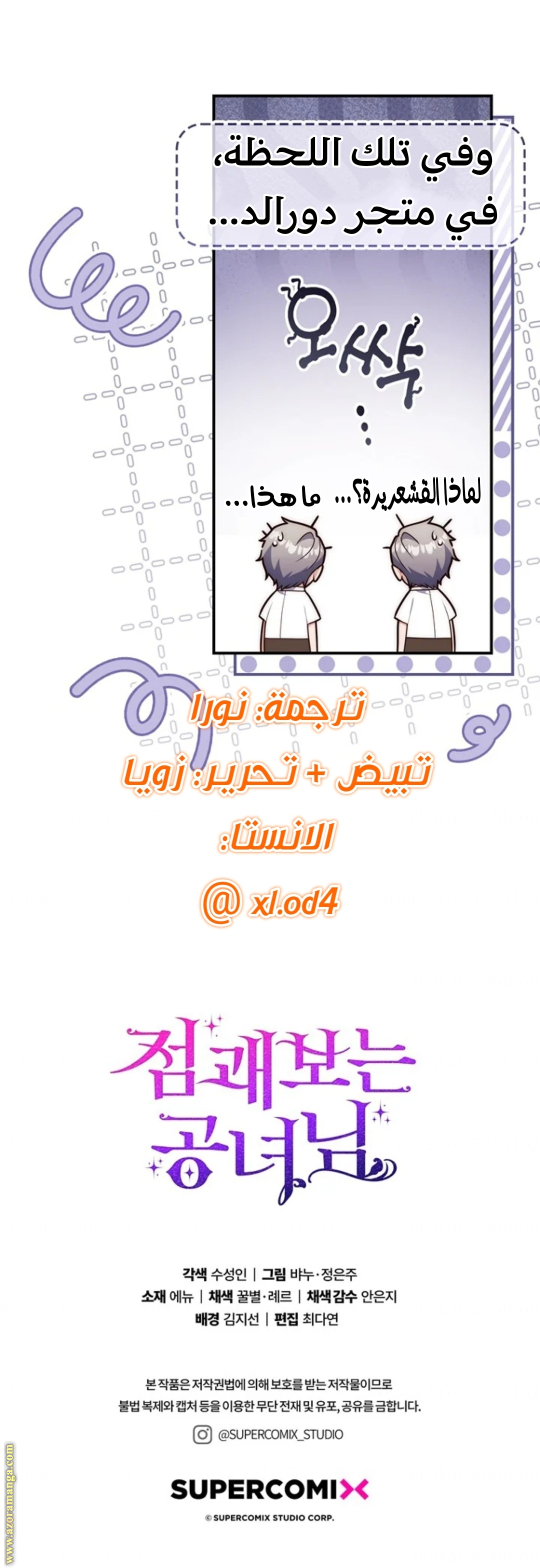 Read A fortune telling princess AR Manga Online