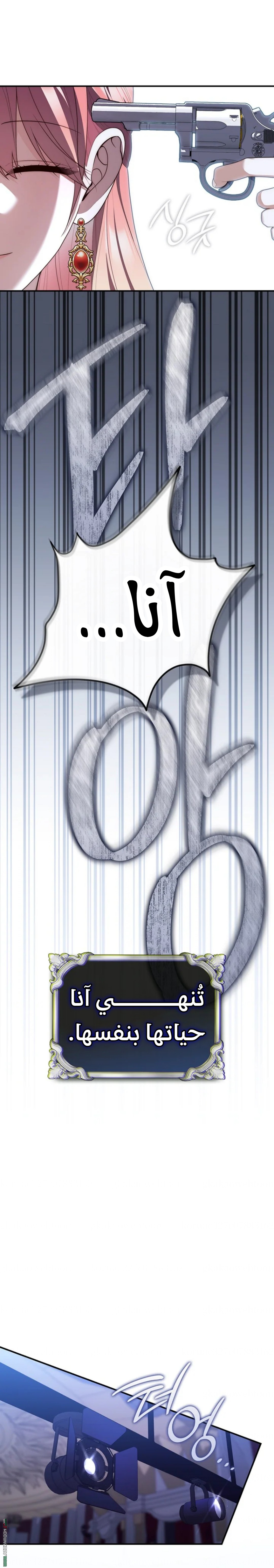 Read A fortune telling princess AR Manga Online