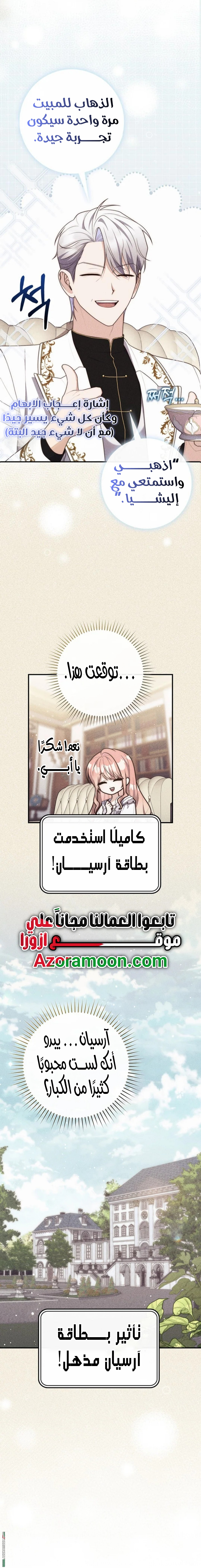 Read A fortune telling princess AR Manga Online