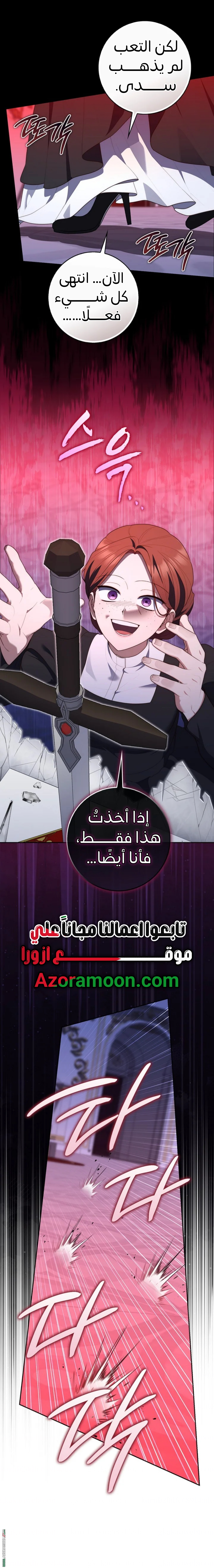 Read A fortune telling princess AR Manga Online