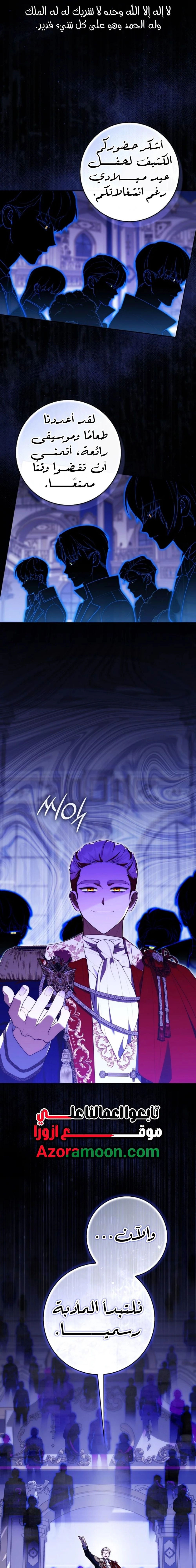 Read A fortune telling princess AR Manga Online