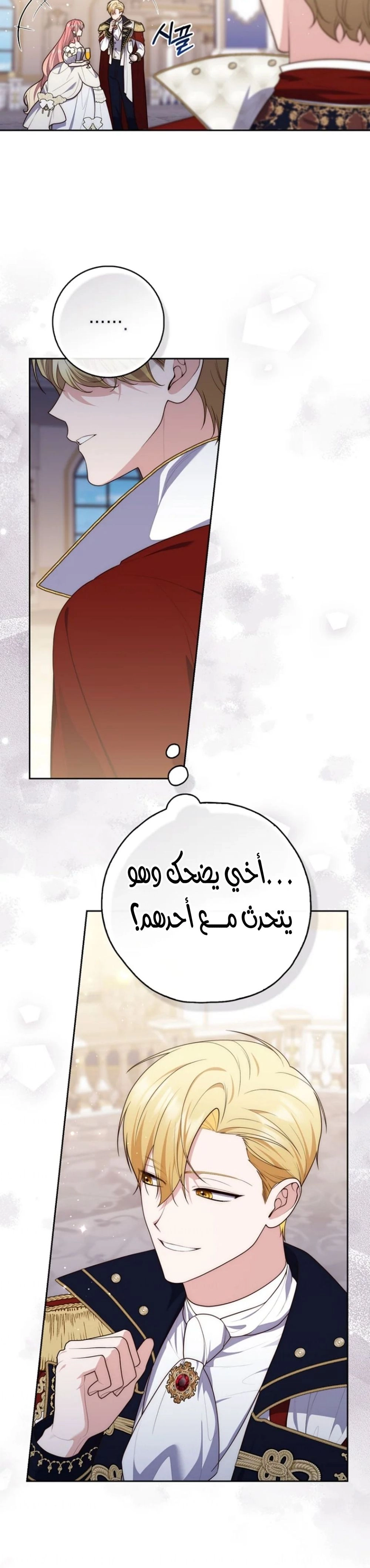 Read A fortune telling princess AR Manga Online