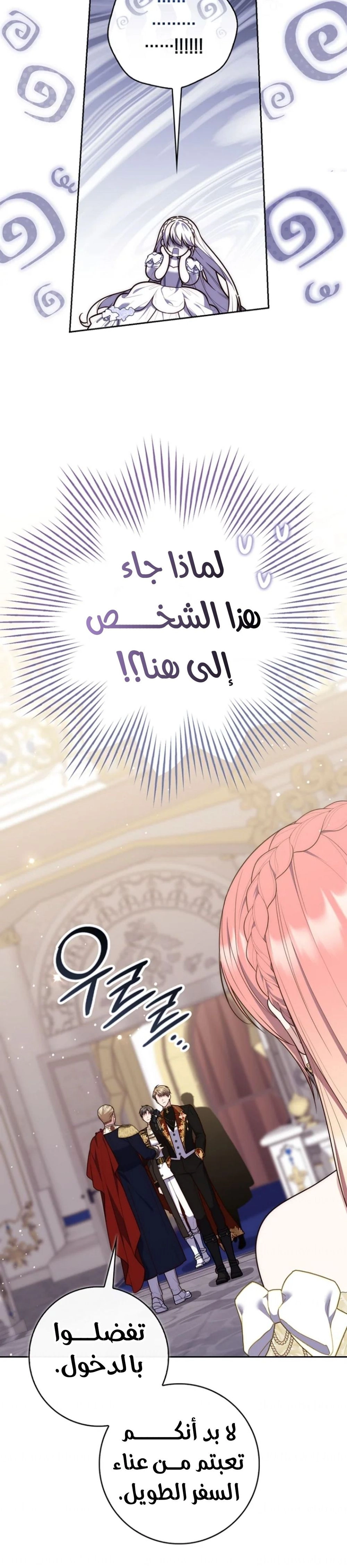 Read A fortune telling princess AR Manga Online