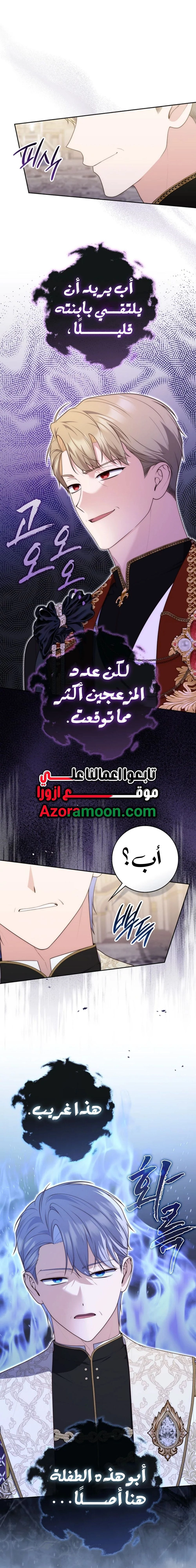 Read A fortune telling princess AR Manga Online