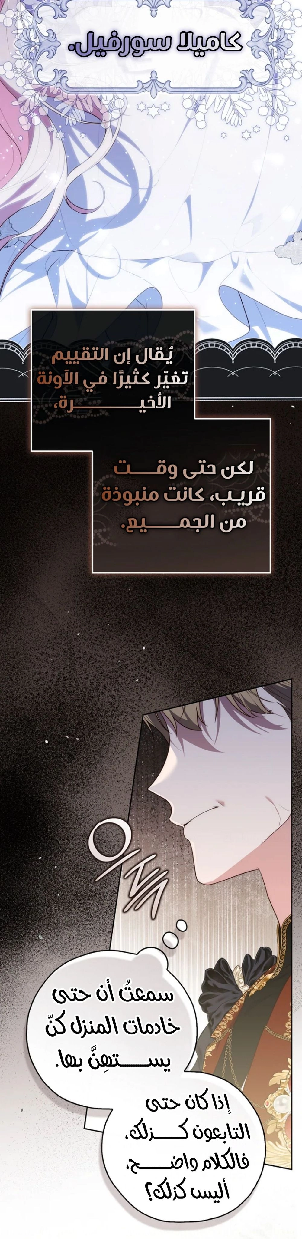 Read A fortune telling princess AR Manga Online