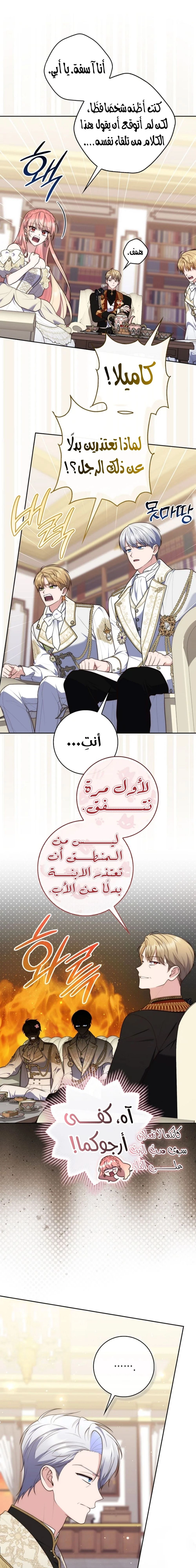 Read A fortune telling princess AR Manga Online