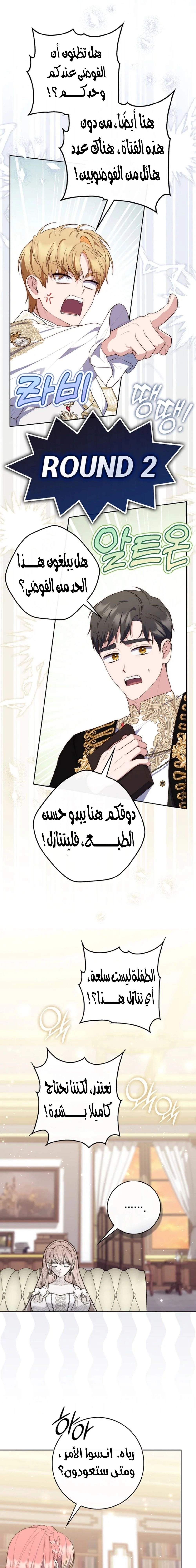 Read A fortune telling princess AR Manga Online