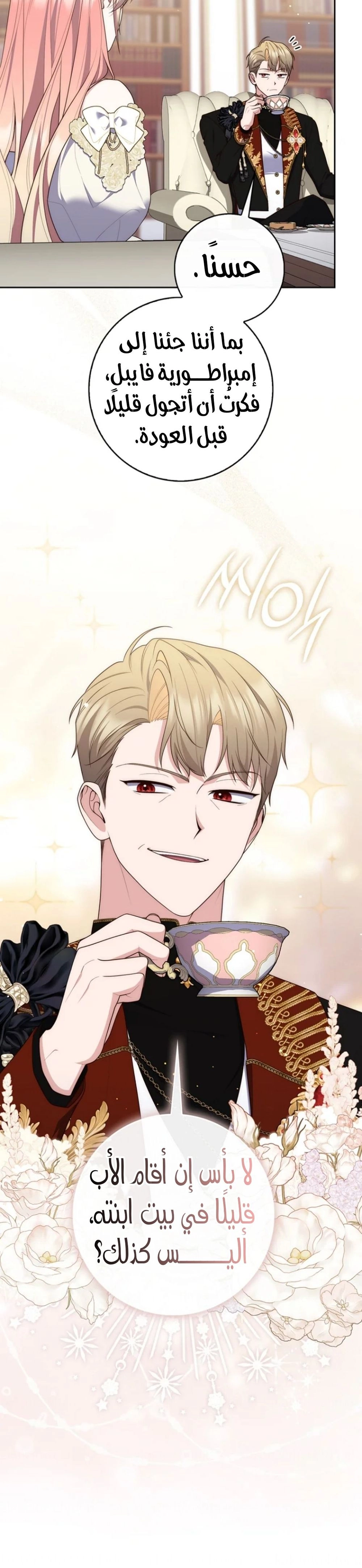 Read A fortune telling princess AR Manga Online