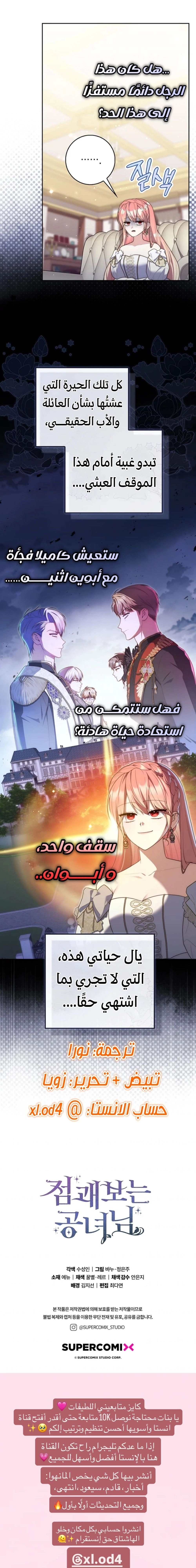 Read A fortune telling princess AR Manga Online