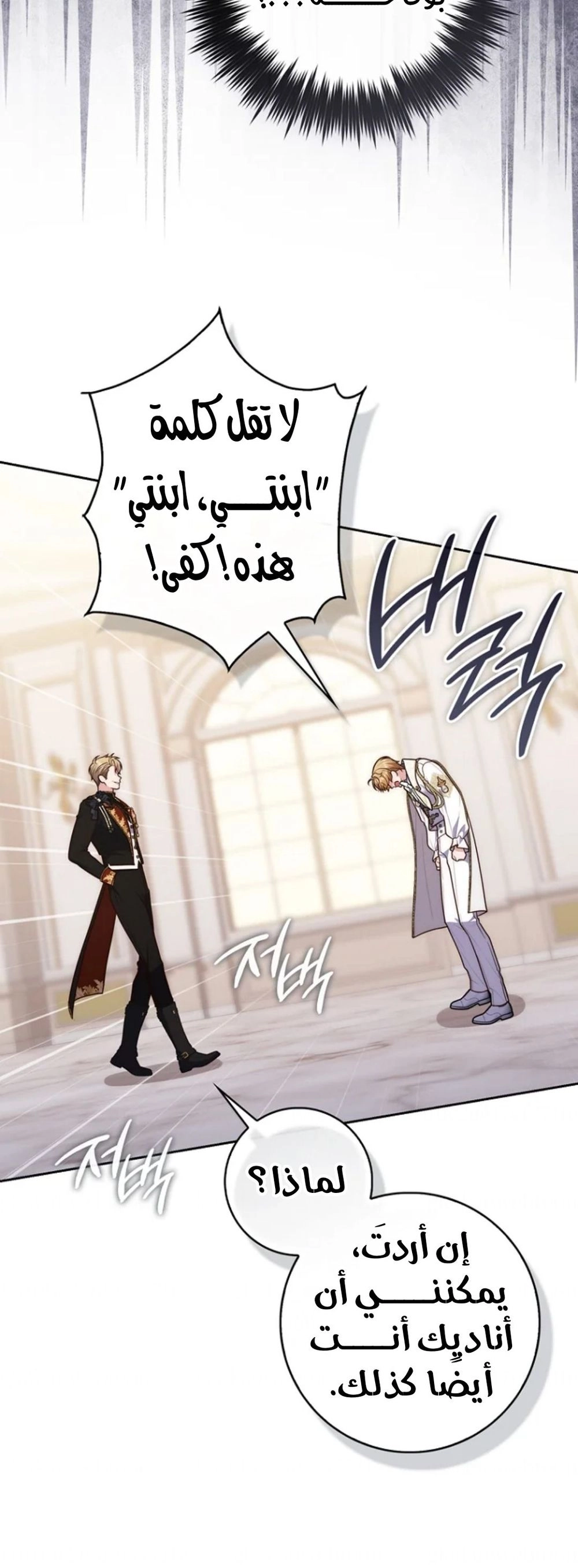 Read A fortune telling princess AR Manga Online