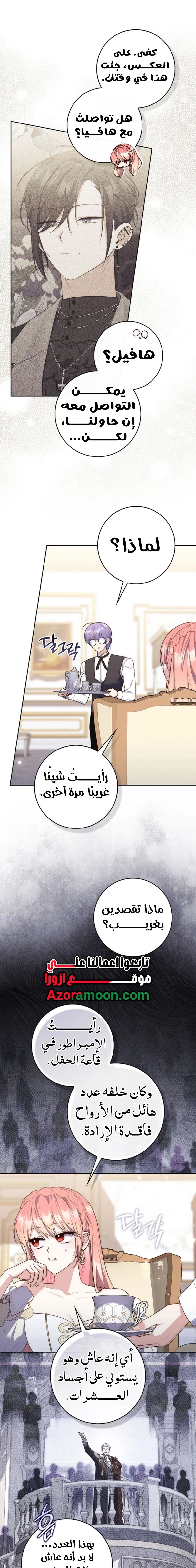 Read A fortune telling princess AR Manga Online