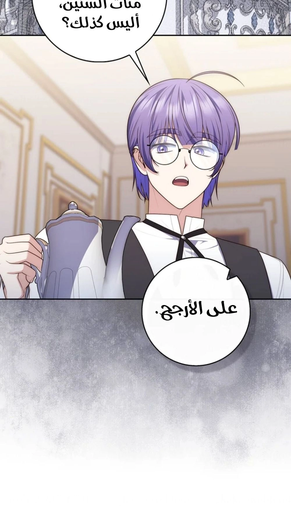 Read A fortune telling princess AR Manga Online