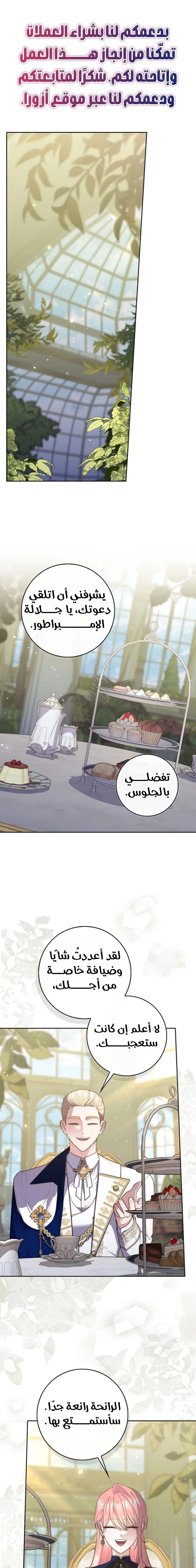 Read A fortune telling princess AR Manga Online