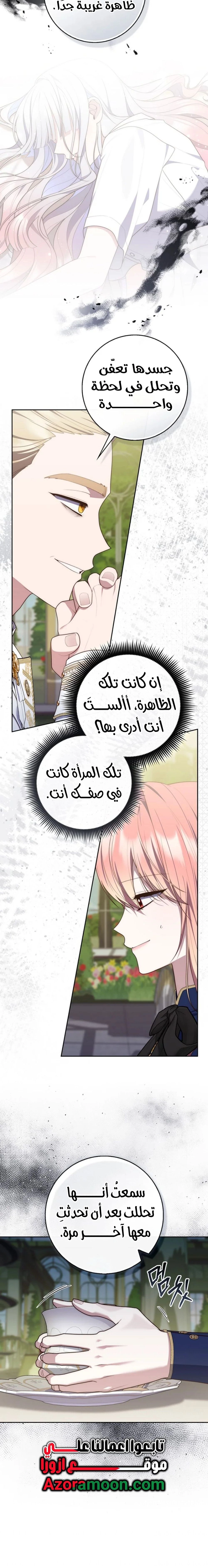 Read A fortune telling princess AR Manga Online