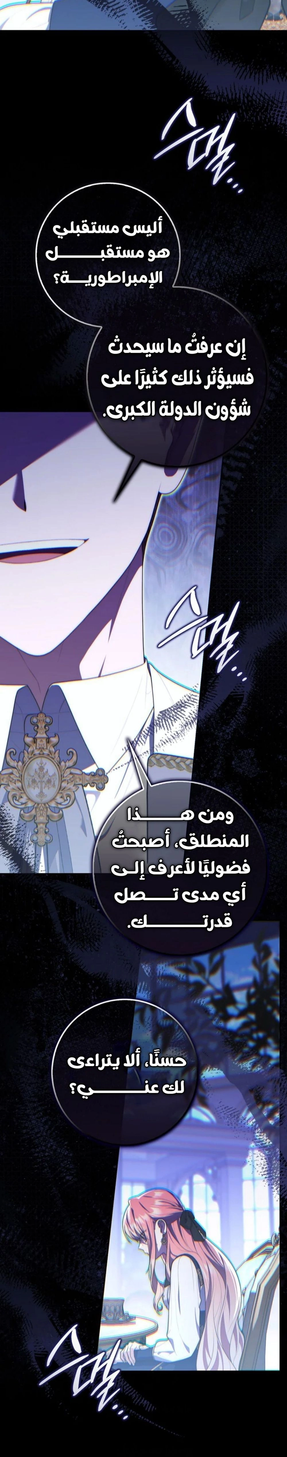 Read A fortune telling princess AR Manga Online