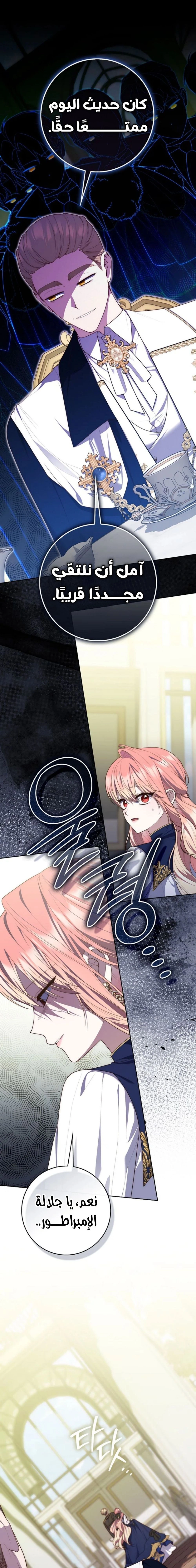 Read A fortune telling princess AR Manga Online