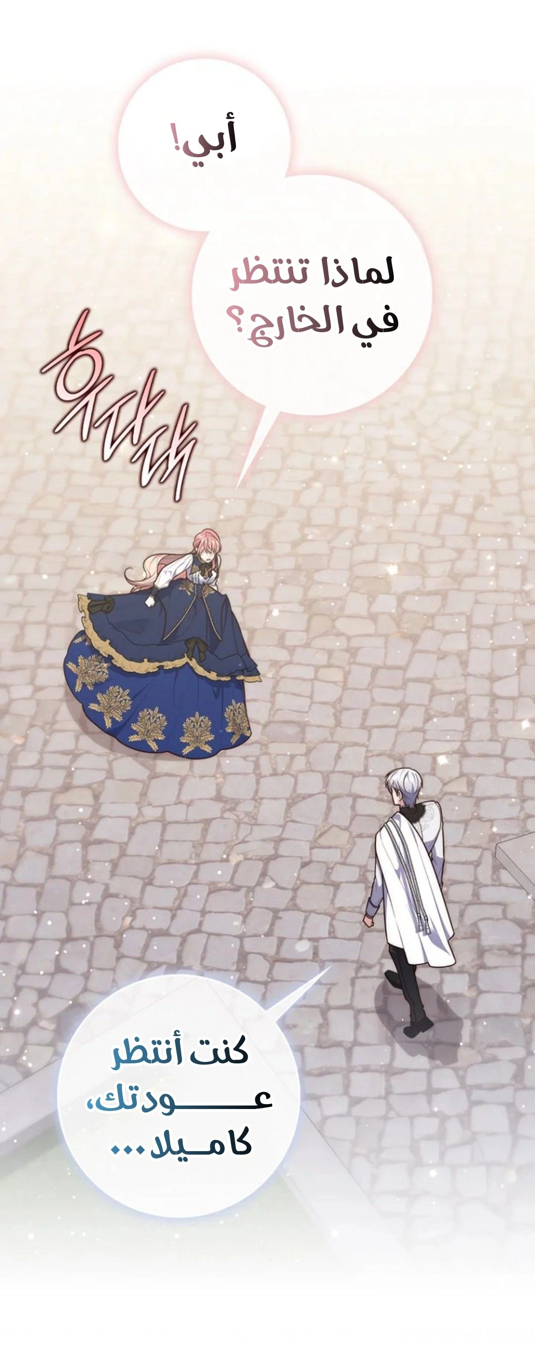 Read A fortune telling princess AR Manga Online