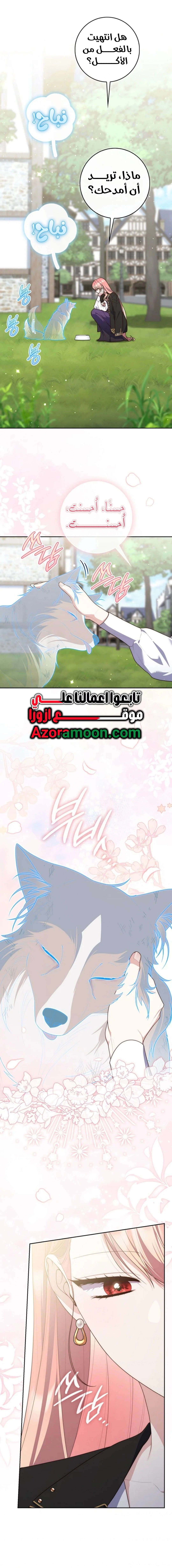 Read A fortune telling princess AR Manga Online
