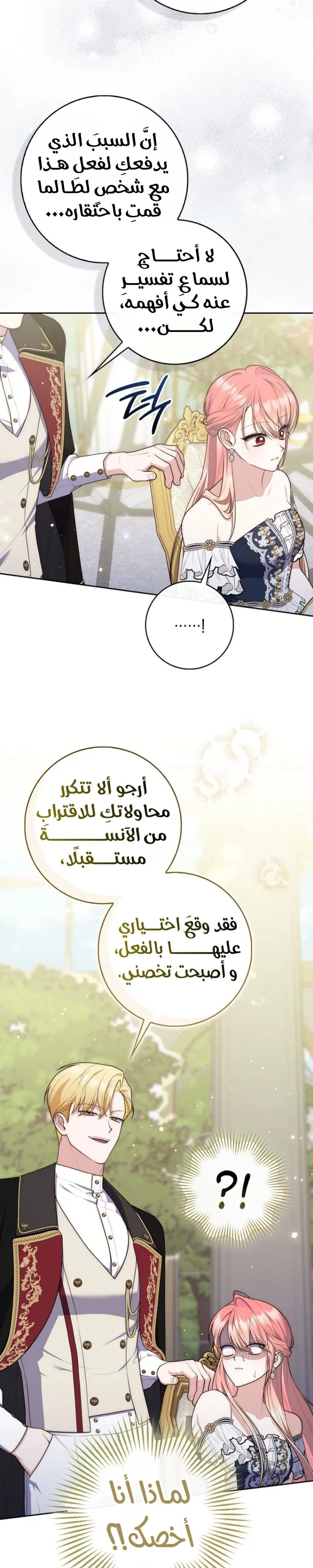 Read A fortune telling princess AR Manga Online