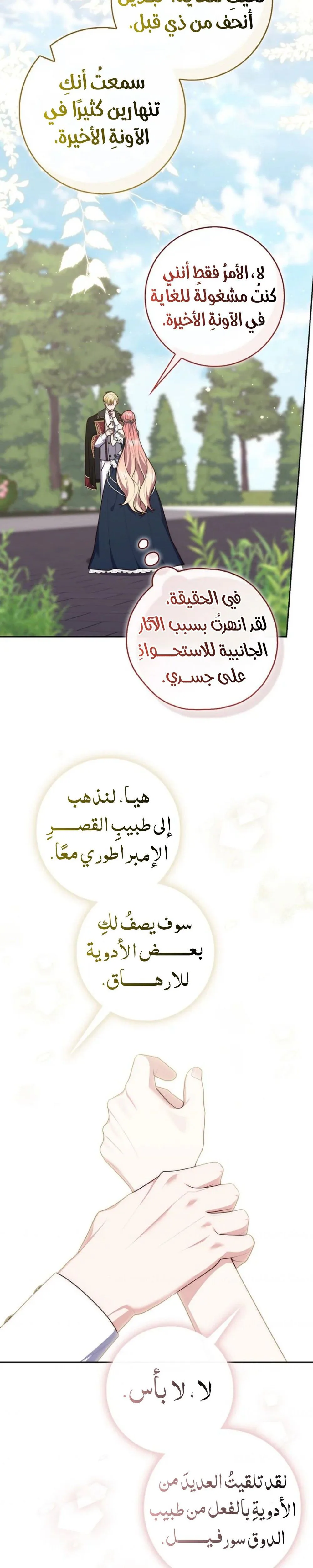 Read A fortune telling princess AR Manga Online