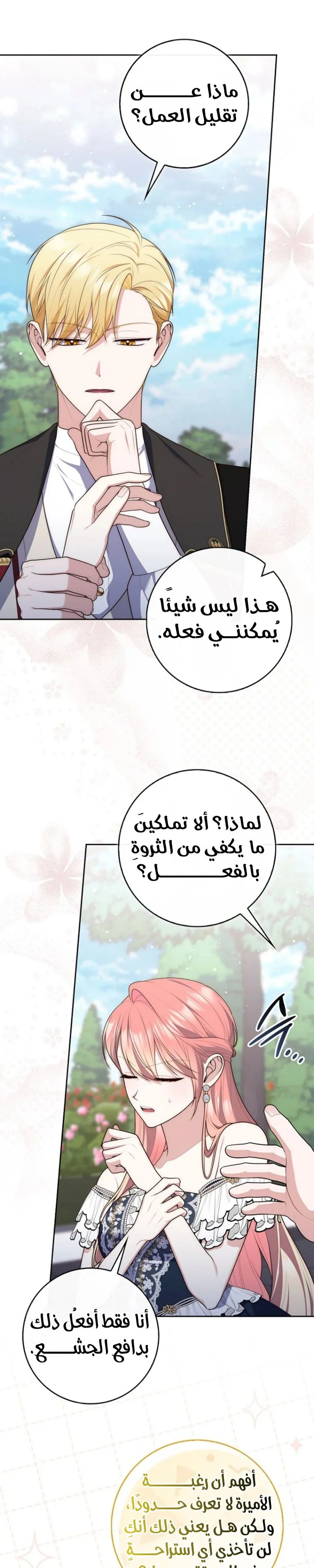 Read A fortune telling princess AR Manga Online