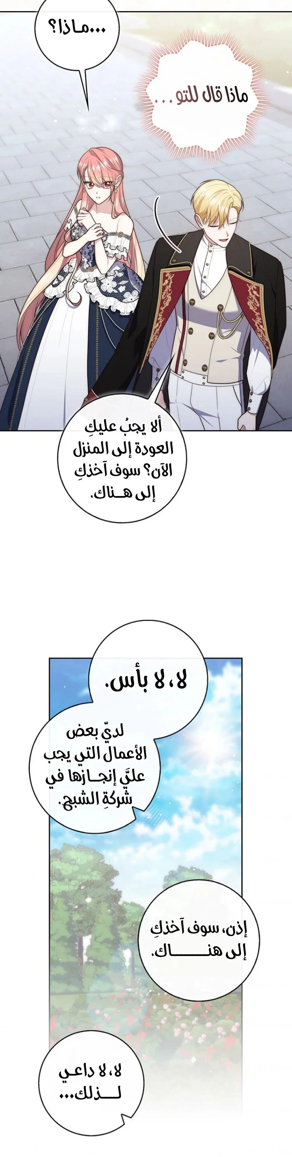 Read A fortune telling princess AR Manga Online