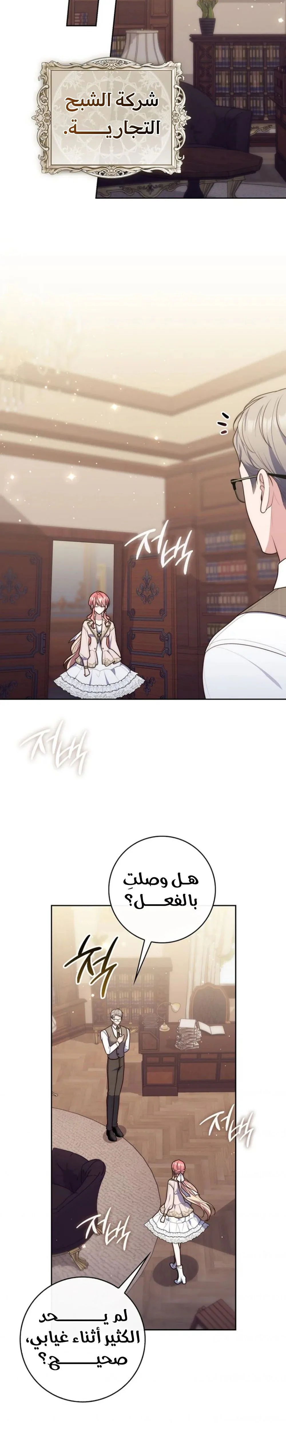 Read A fortune telling princess AR Manga Online