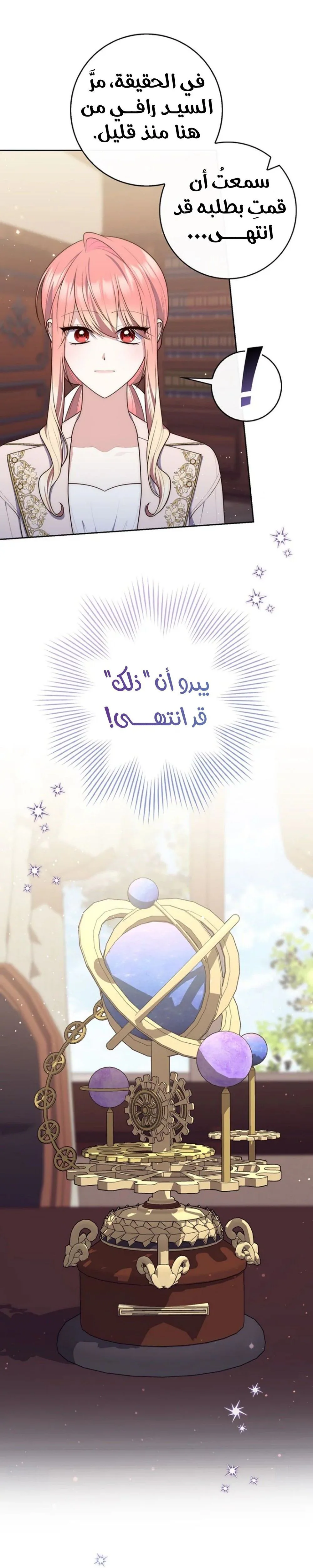 Read A fortune telling princess AR Manga Online