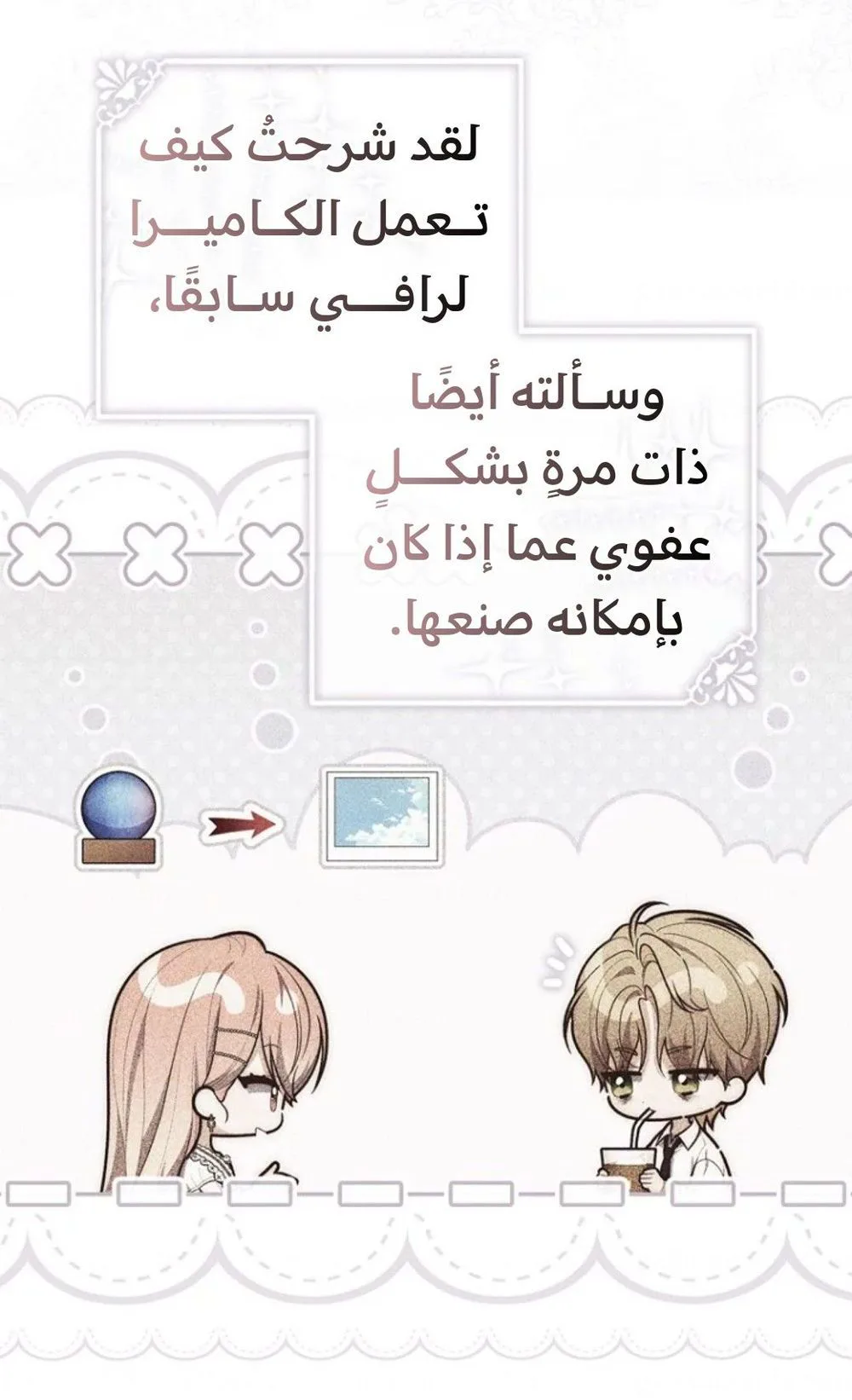 Read A fortune telling princess AR Manga Online