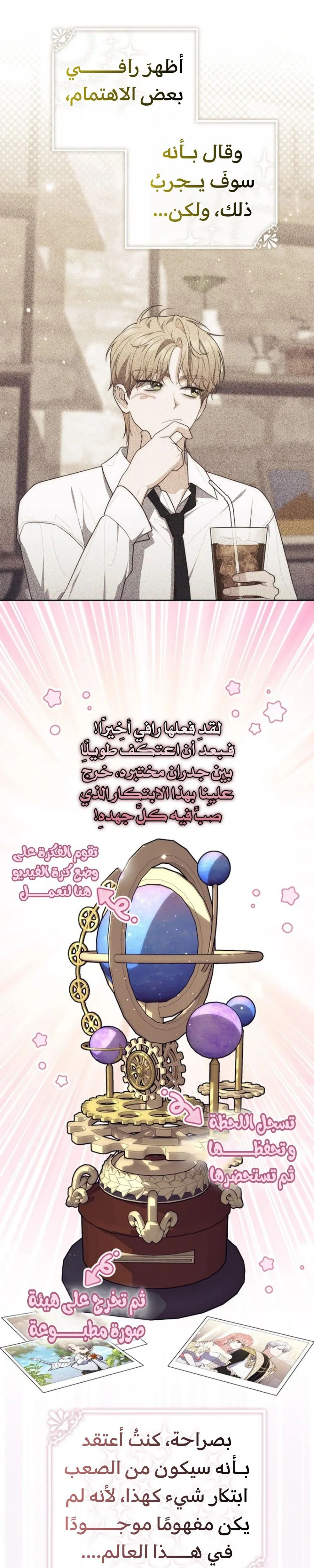 Read A fortune telling princess AR Manga Online