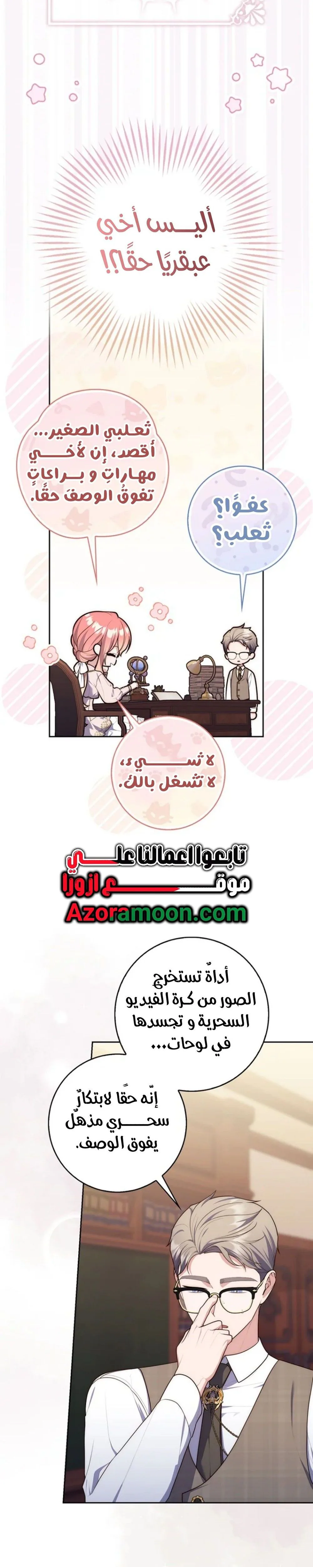 Read A fortune telling princess AR Manga Online