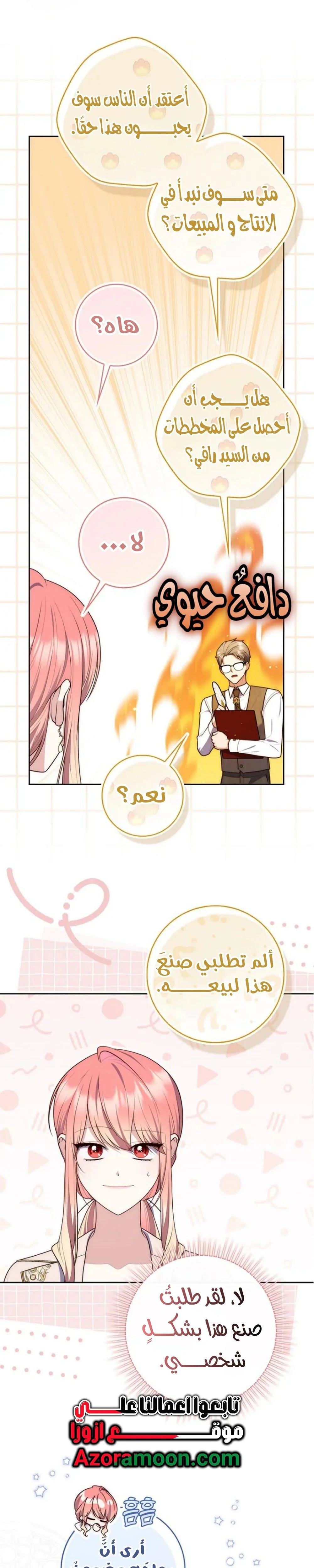 Read A fortune telling princess AR Manga Online