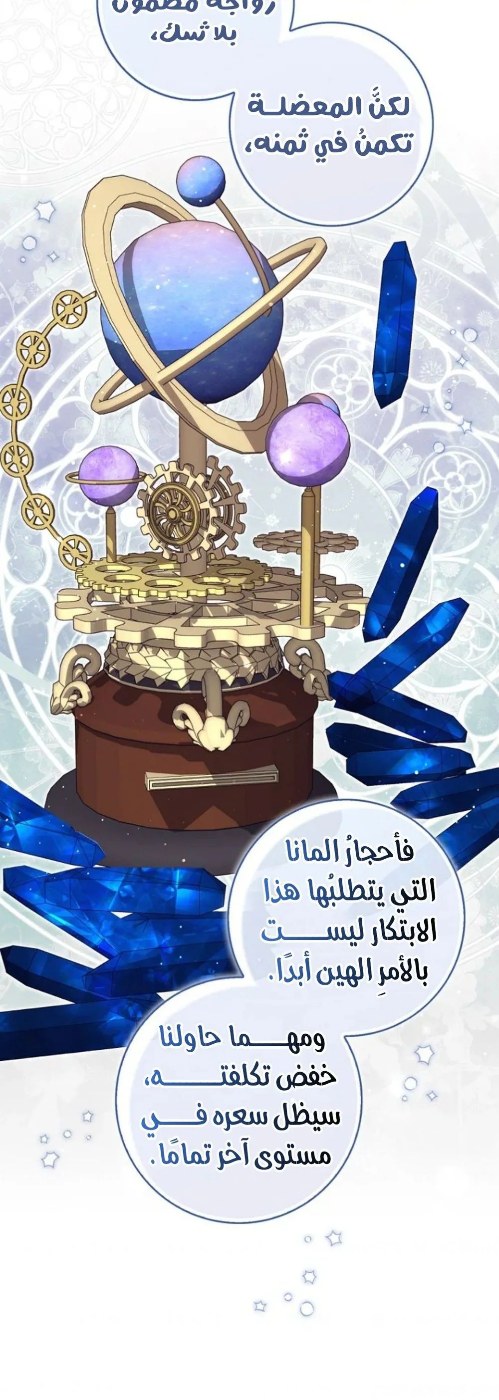 Read A fortune telling princess AR Manga Online