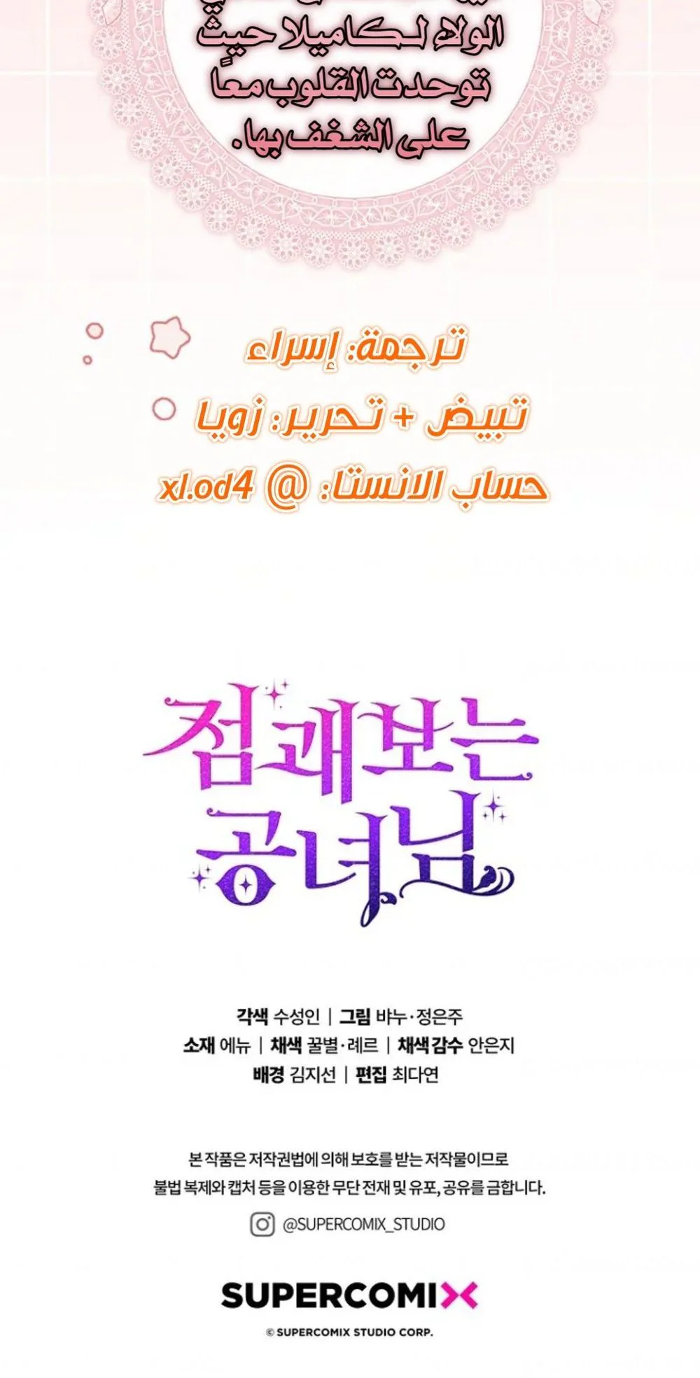 Read A fortune telling princess AR Manga Online